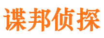 尚志市私家侦探